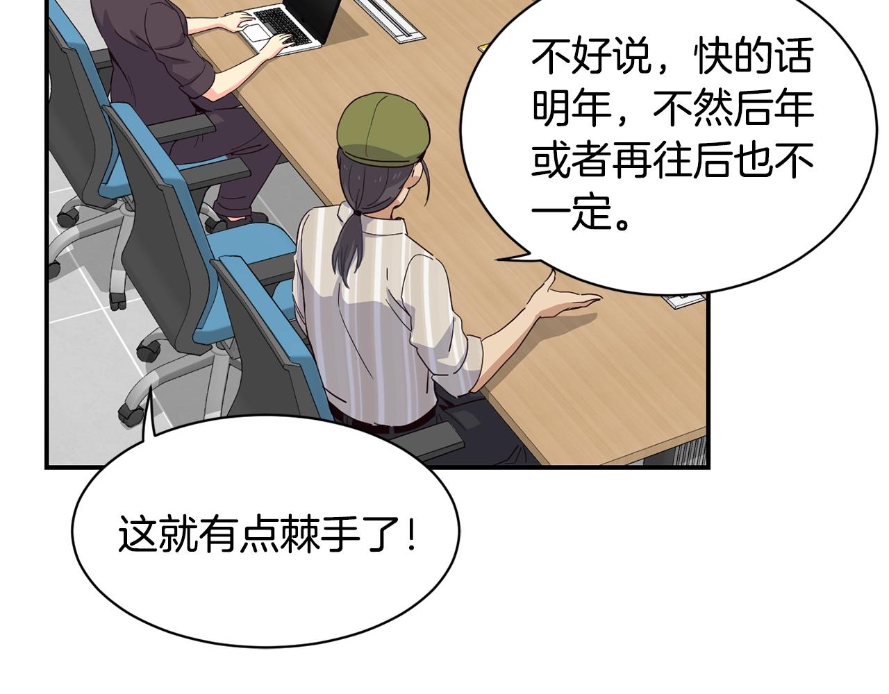 撿回一個異界女團 - 第8話 從地推開始(5/6) - 7