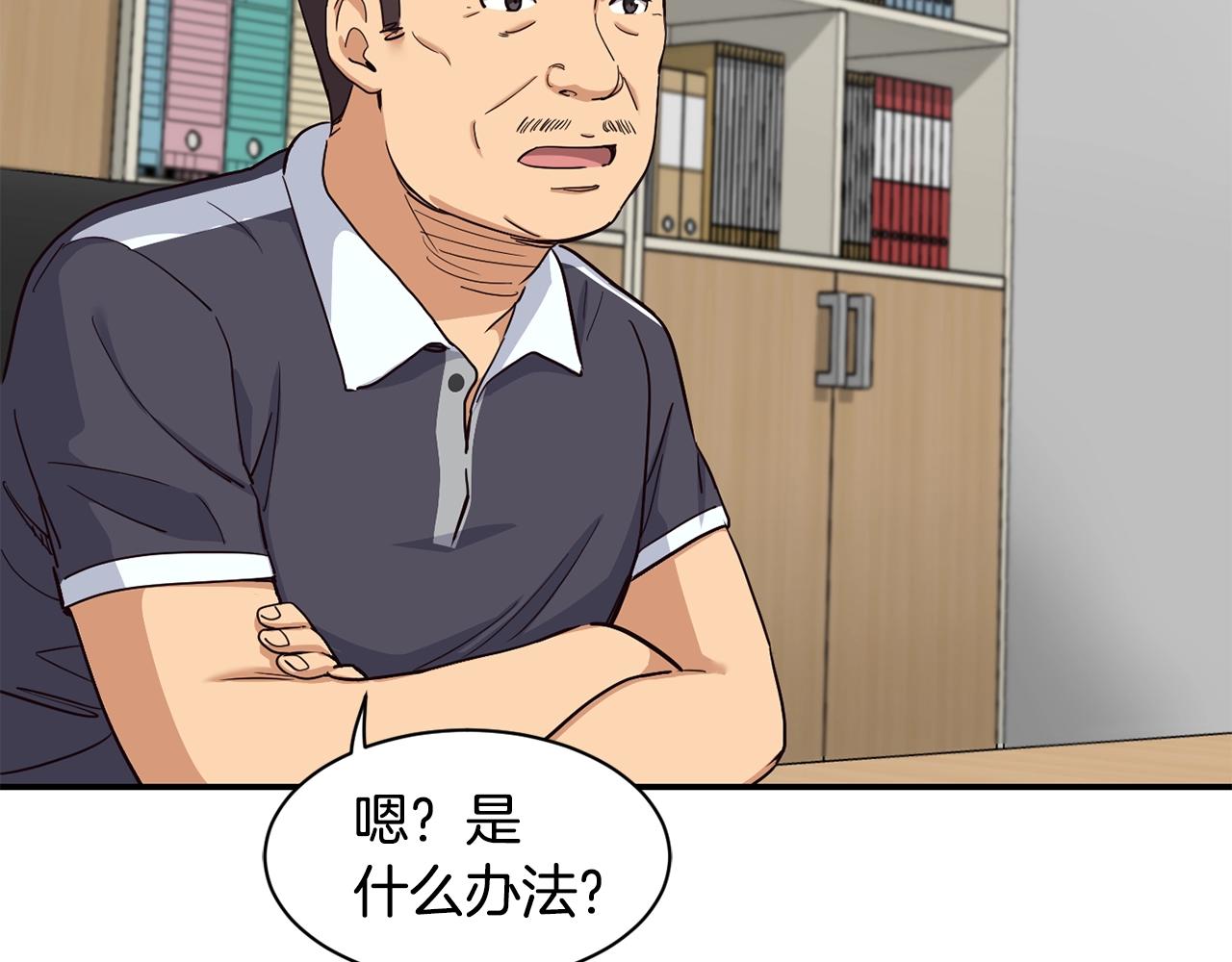 撿回一個異界女團 - 第8話 從地推開始(5/6) - 1