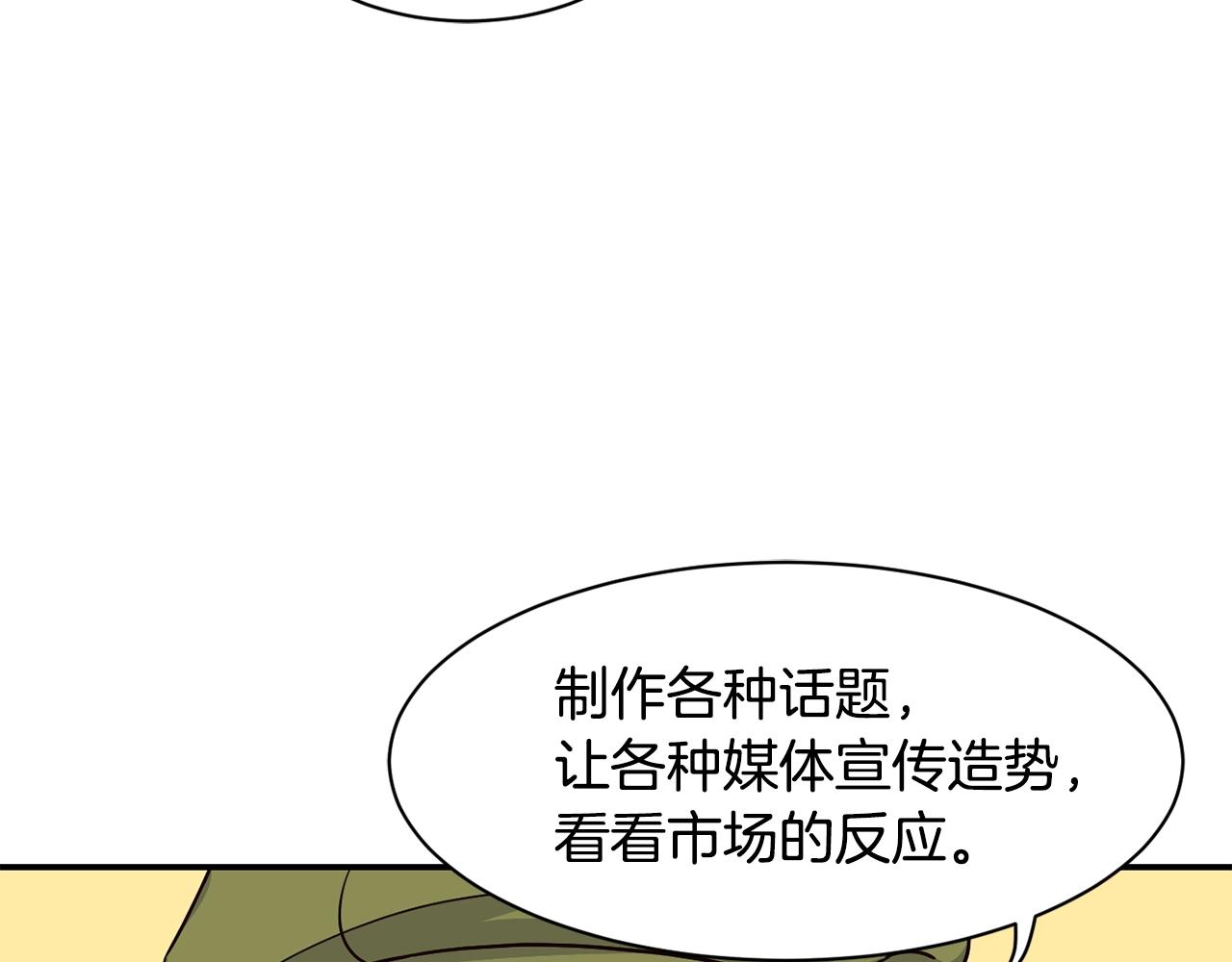 撿回一個異界女團 - 第8話 從地推開始(5/6) - 2