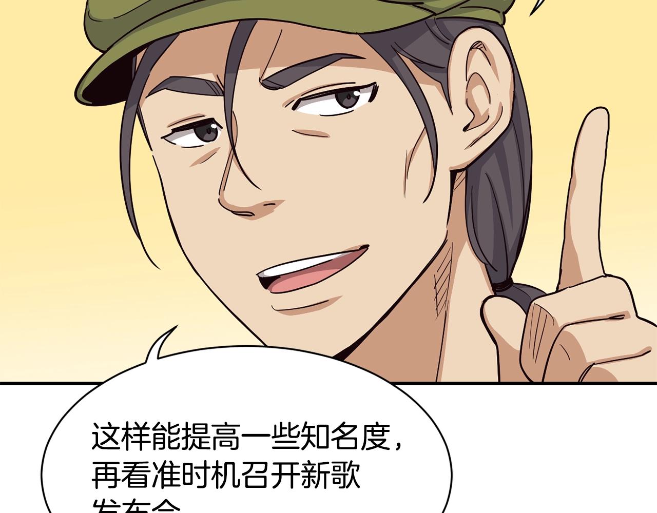 撿回一個異界女團 - 第8話 從地推開始(5/6) - 3