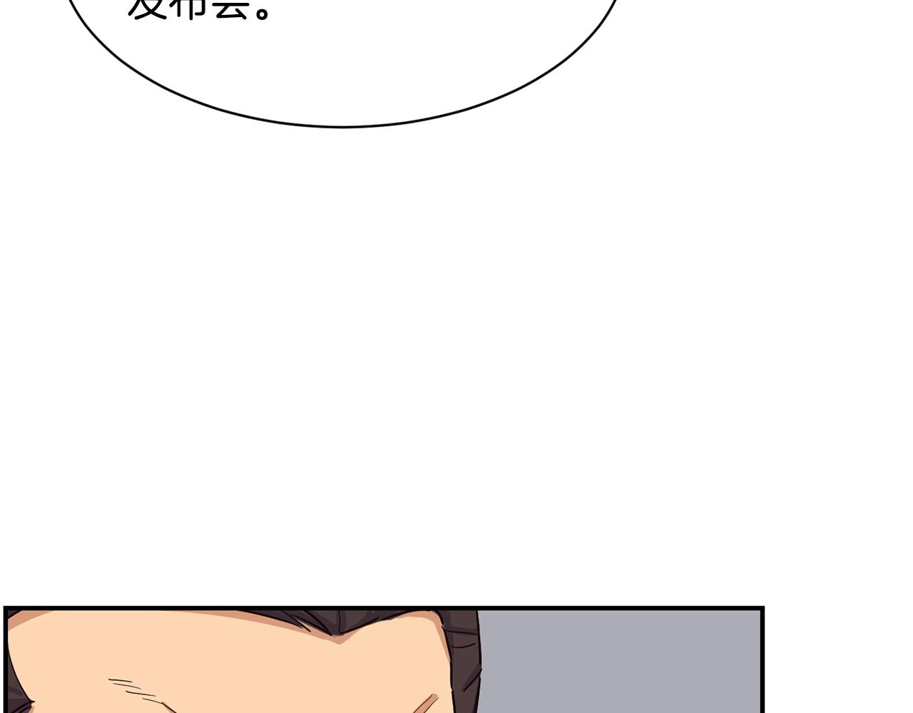 撿回一個異界女團 - 第8話 從地推開始(5/6) - 4