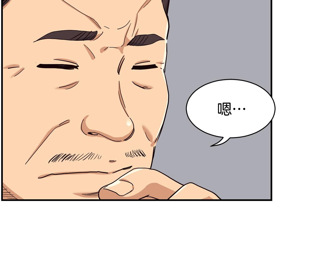 撿回一個異界女團 - 第8話 從地推開始(5/6) - 5