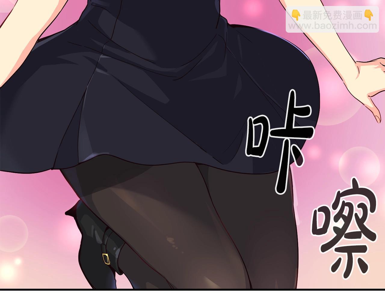 撿回一個異界女團 - 第8話 從地推開始(1/6) - 1