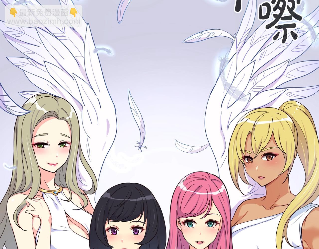 撿回一個異界女團 - 第8話 從地推開始(1/6) - 7