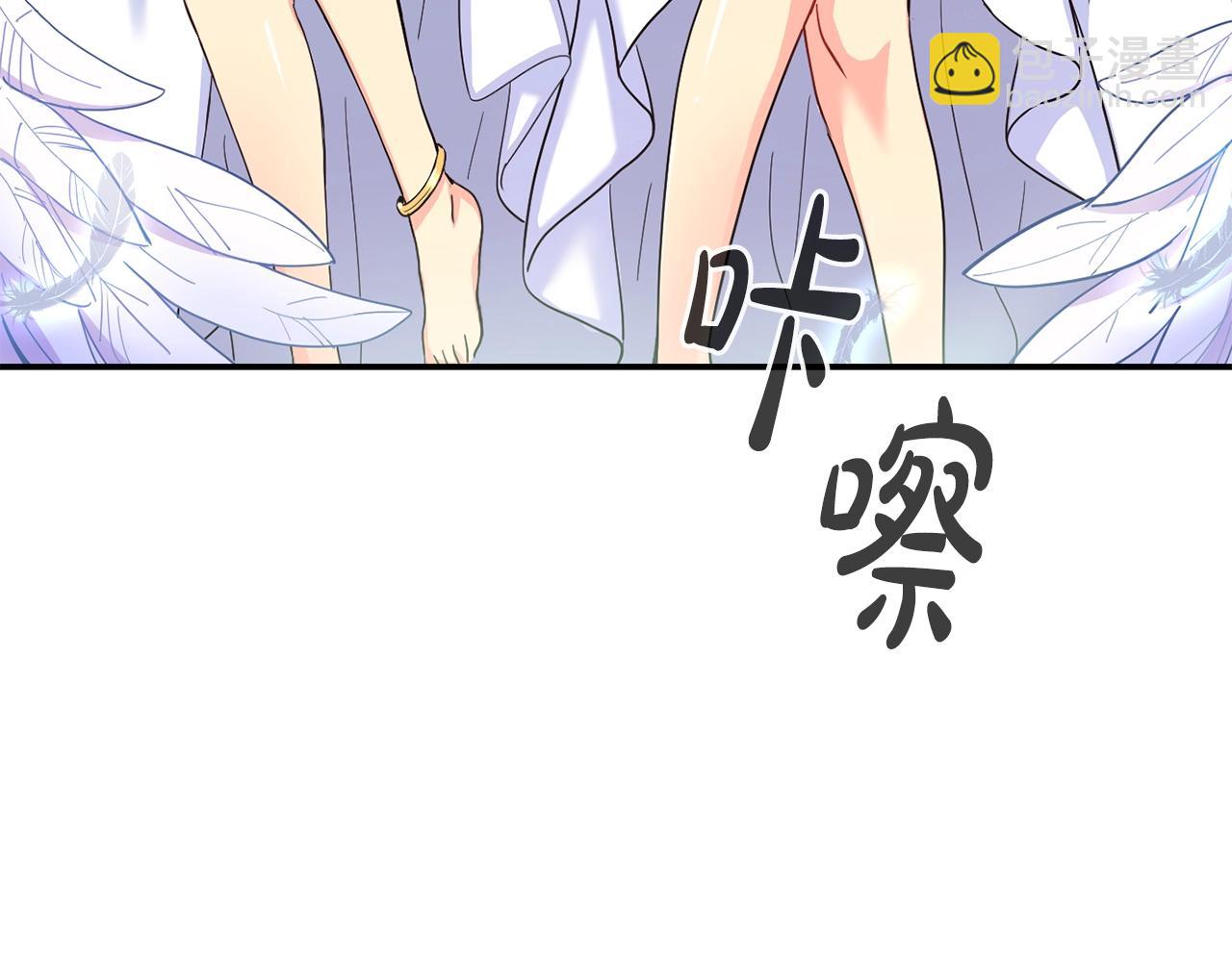 撿回一個異界女團 - 第8話 從地推開始(1/6) - 1