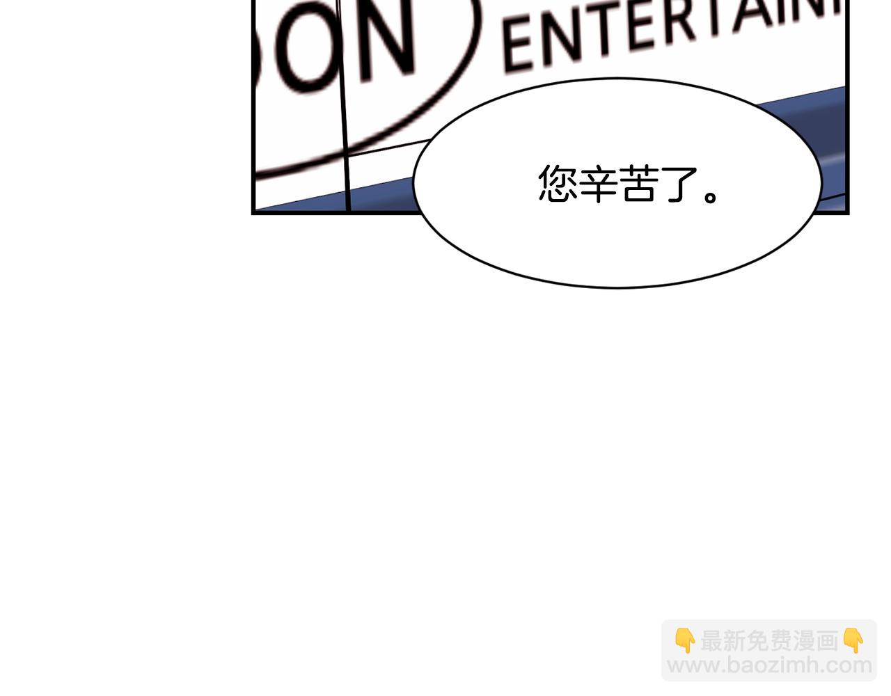 撿回一個異界女團 - 第8話 從地推開始(2/6) - 6