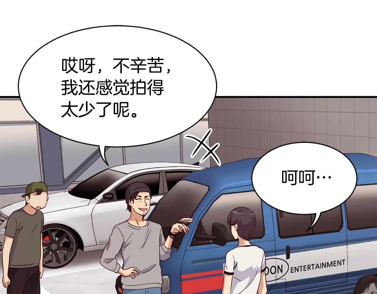 撿回一個異界女團 - 第8話 從地推開始(2/6) - 7