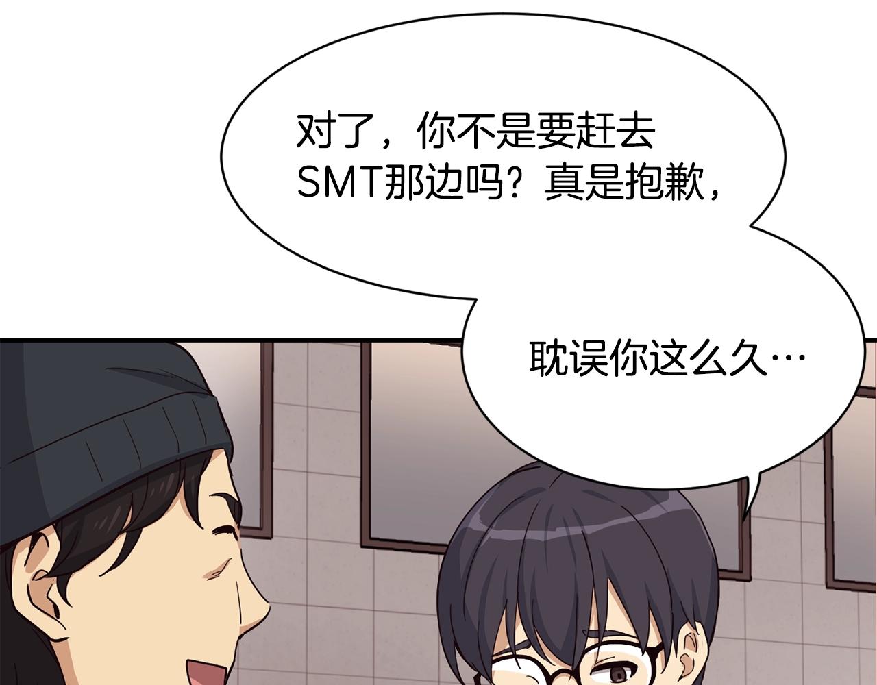 撿回一個異界女團 - 第8話 從地推開始(2/6) - 1