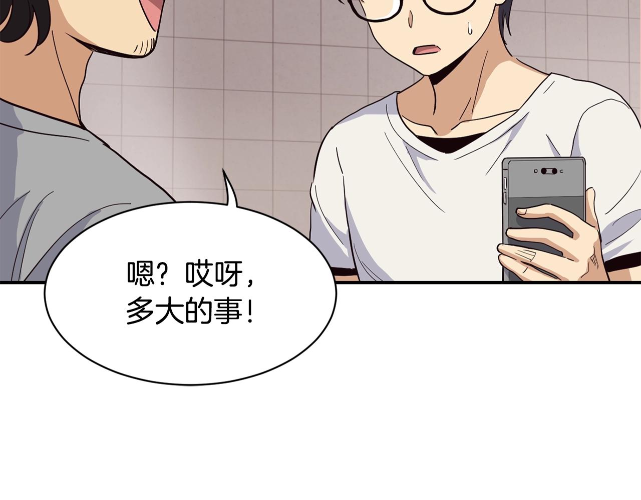 撿回一個異界女團 - 第8話 從地推開始(2/6) - 2