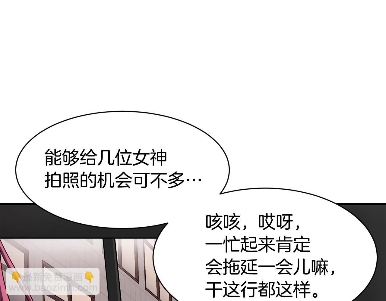 撿回一個異界女團 - 第8話 從地推開始(2/6) - 3