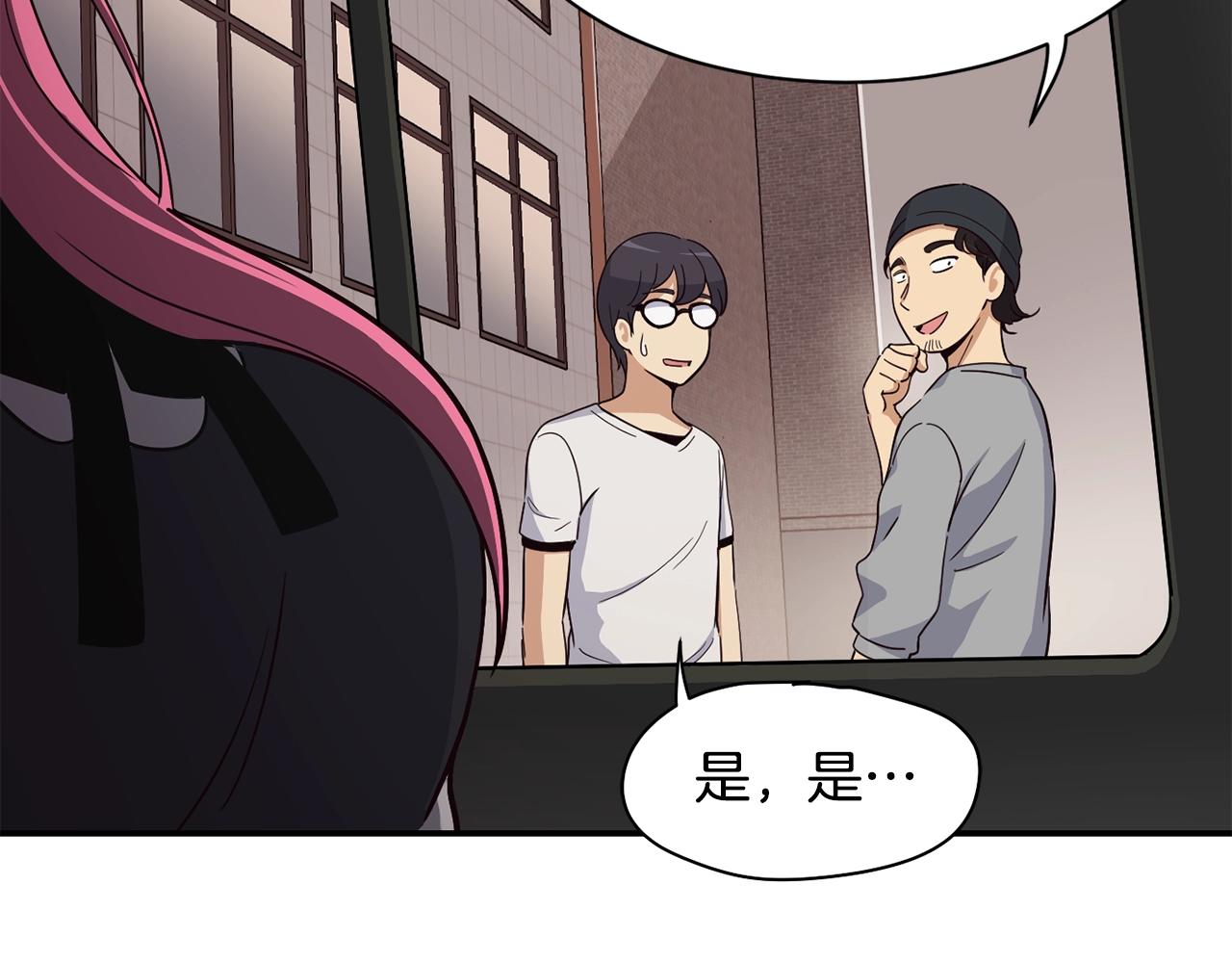 撿回一個異界女團 - 第8話 從地推開始(2/6) - 4