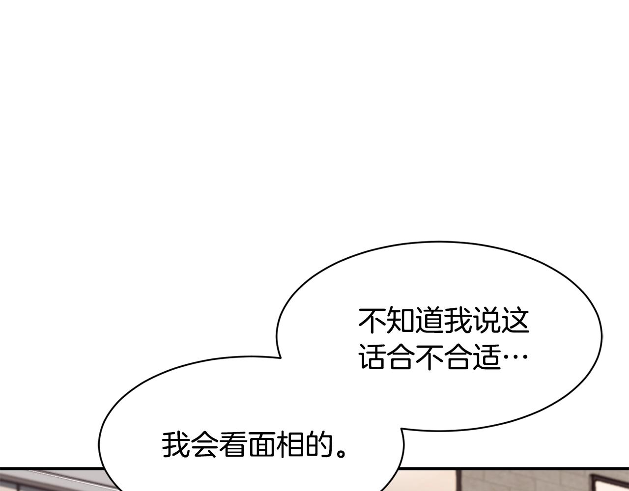 撿回一個異界女團 - 第8話 從地推開始(2/6) - 6