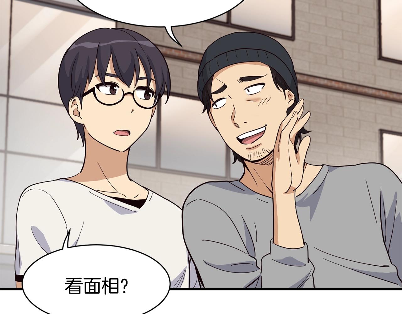 撿回一個異界女團 - 第8話 從地推開始(2/6) - 7