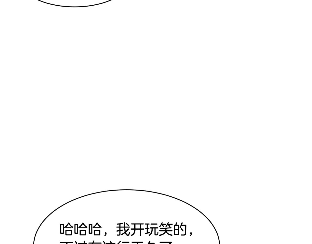 撿回一個異界女團 - 第8話 從地推開始(2/6) - 8