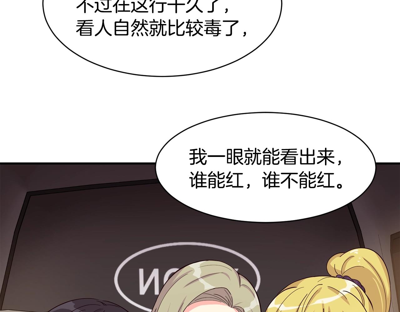 撿回一個異界女團 - 第8話 從地推開始(2/6) - 1