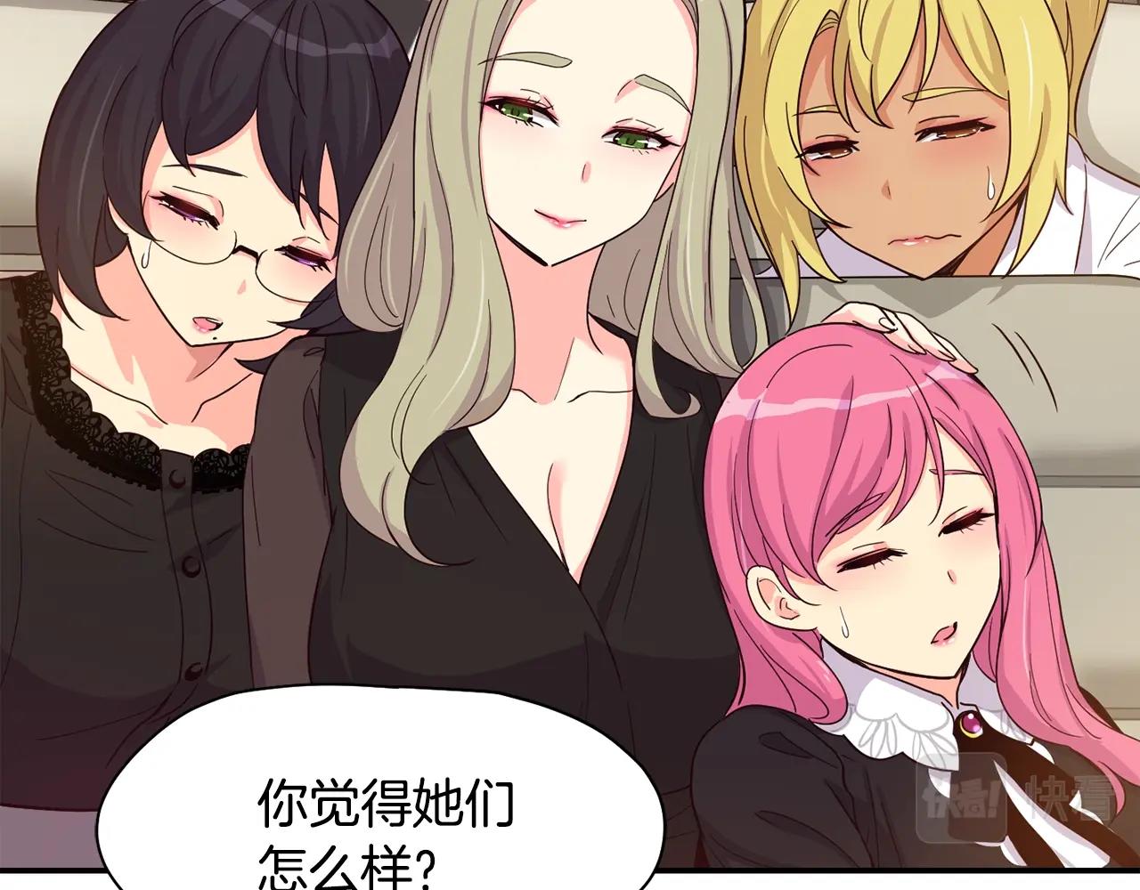 撿回一個異界女團 - 第8話 從地推開始(2/6) - 2