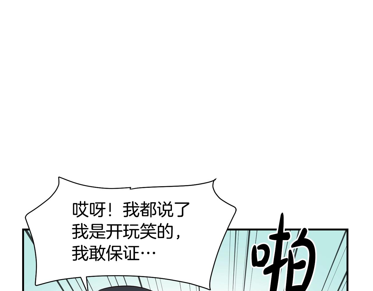 撿回一個異界女團 - 第8話 從地推開始(2/6) - 5