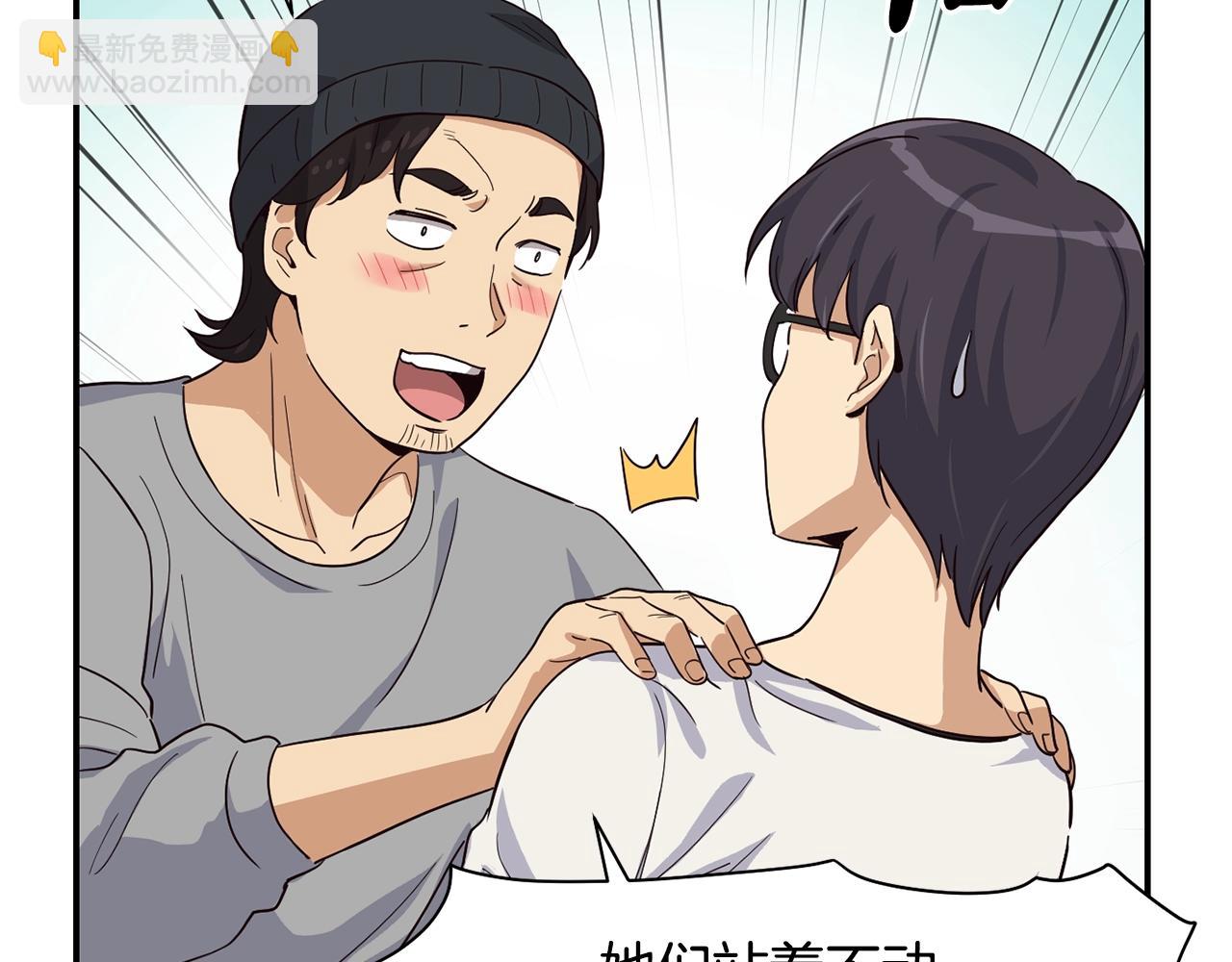 撿回一個異界女團 - 第8話 從地推開始(2/6) - 6