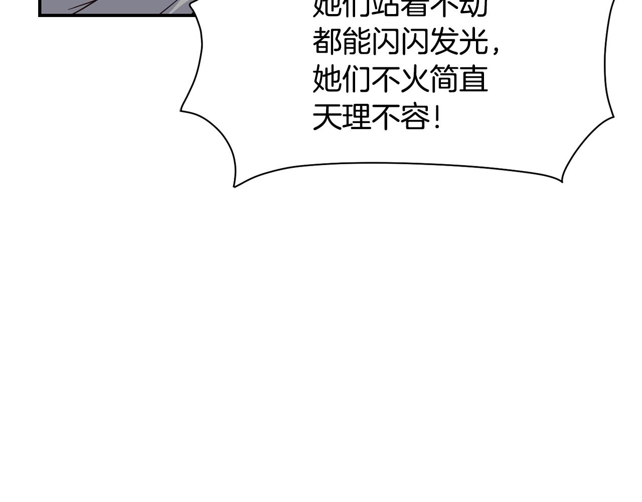 撿回一個異界女團 - 第8話 從地推開始(2/6) - 7