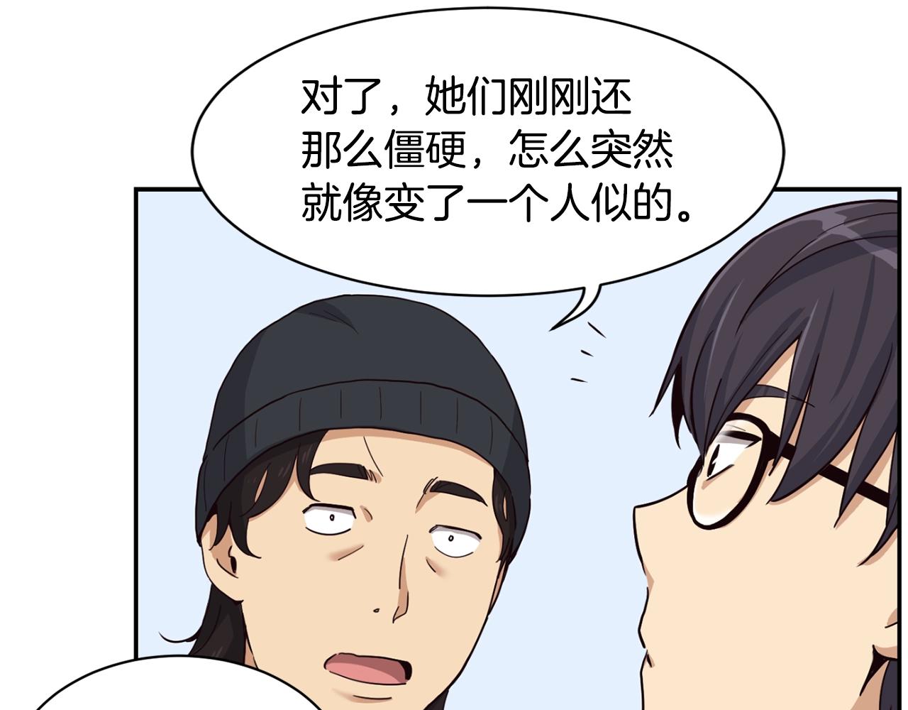 撿回一個異界女團 - 第8話 從地推開始(2/6) - 1