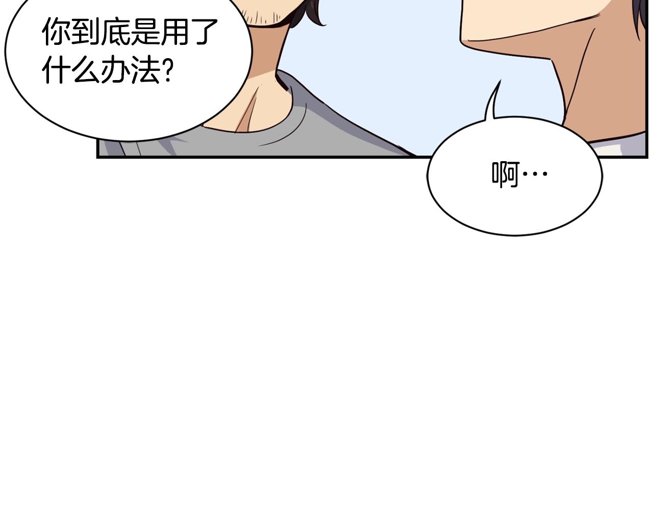 撿回一個異界女團 - 第8話 從地推開始(2/6) - 2