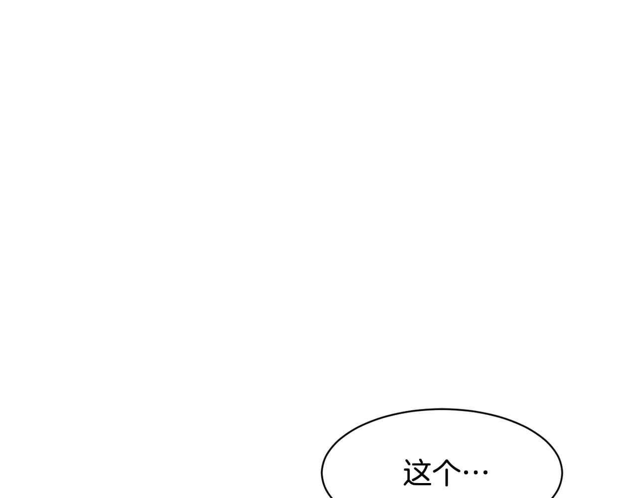 撿回一個異界女團 - 第8話 從地推開始(2/6) - 4