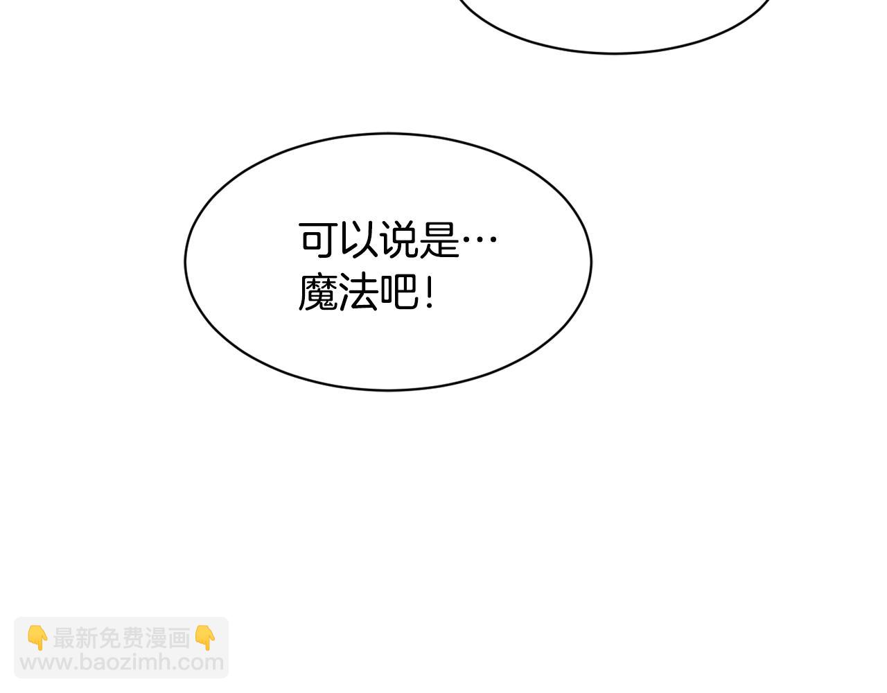 撿回一個異界女團 - 第8話 從地推開始(2/6) - 5