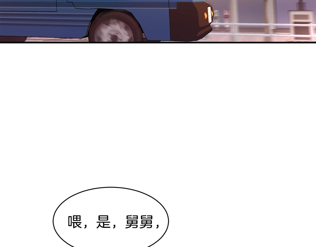 撿回一個異界女團 - 第8話 從地推開始(2/6) - 8