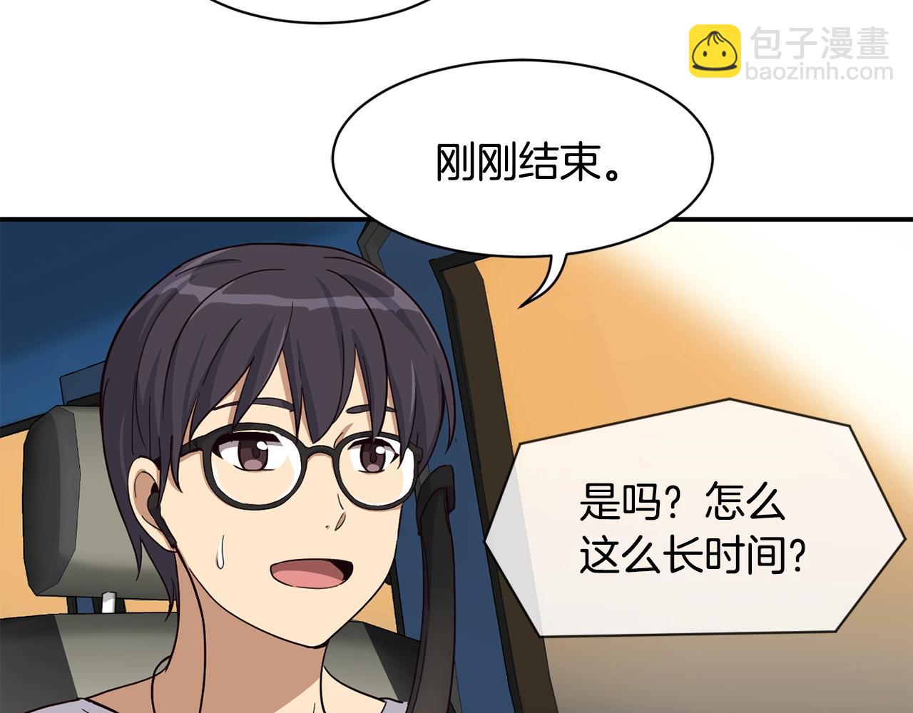 撿回一個異界女團 - 第8話 從地推開始(2/6) - 1