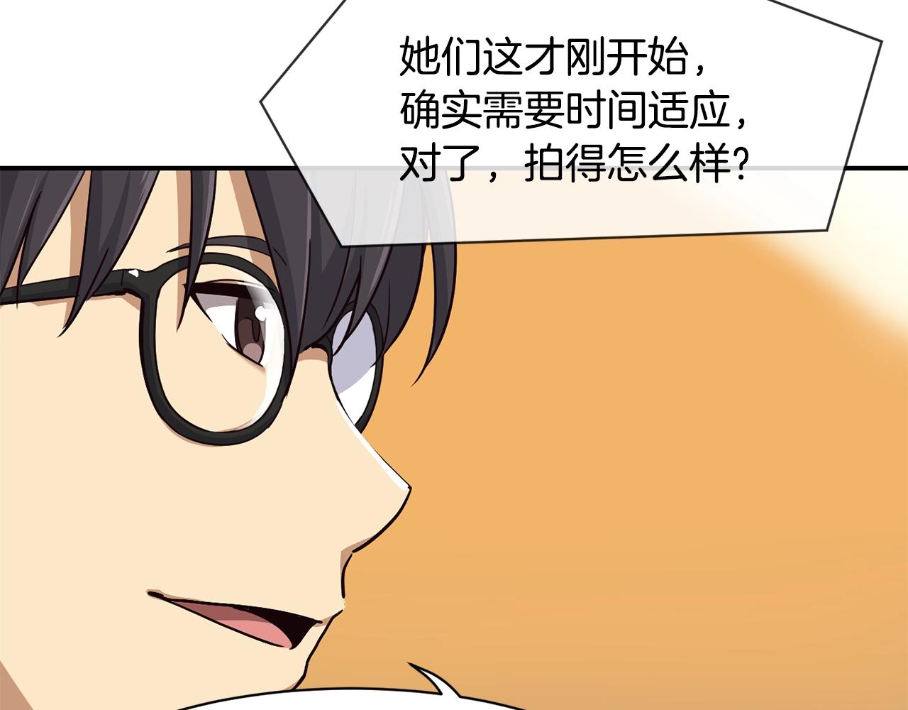 撿回一個異界女團 - 第8話 從地推開始(2/6) - 3