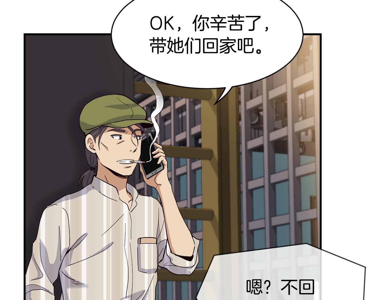 撿回一個異界女團 - 第8話 從地推開始(2/6) - 5