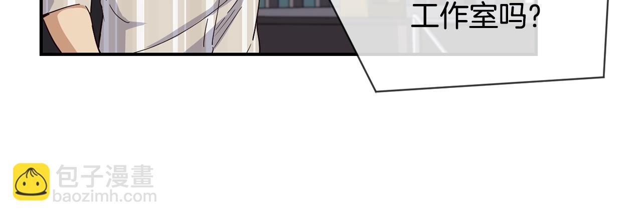 撿回一個異界女團 - 第8話 從地推開始(2/6) - 6