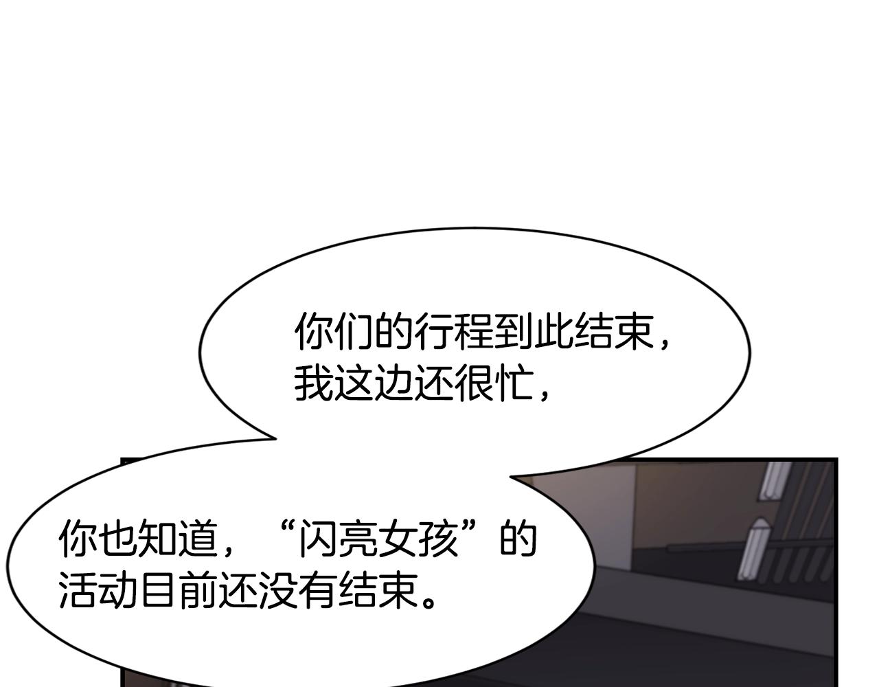 撿回一個異界女團 - 第8話 從地推開始(2/6) - 7