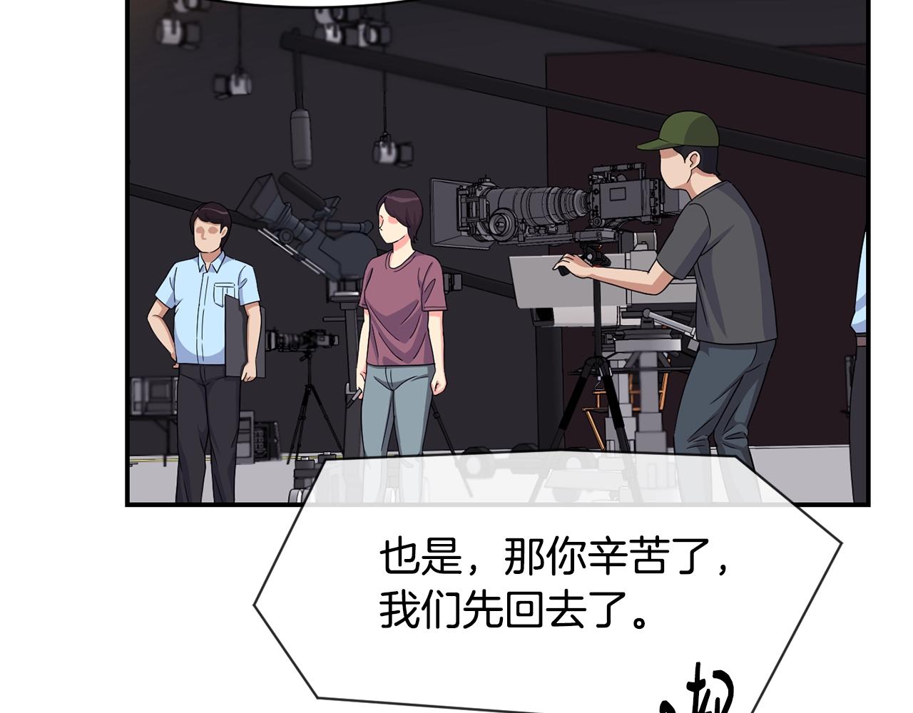 撿回一個異界女團 - 第8話 從地推開始(2/6) - 8