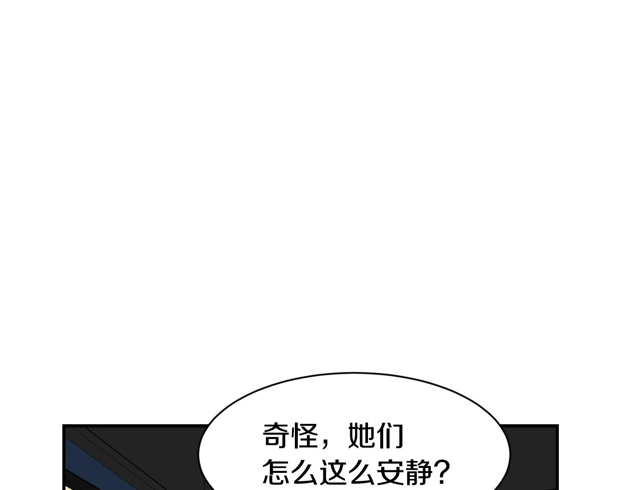 撿回一個異界女團 - 第8話 從地推開始(2/6) - 3