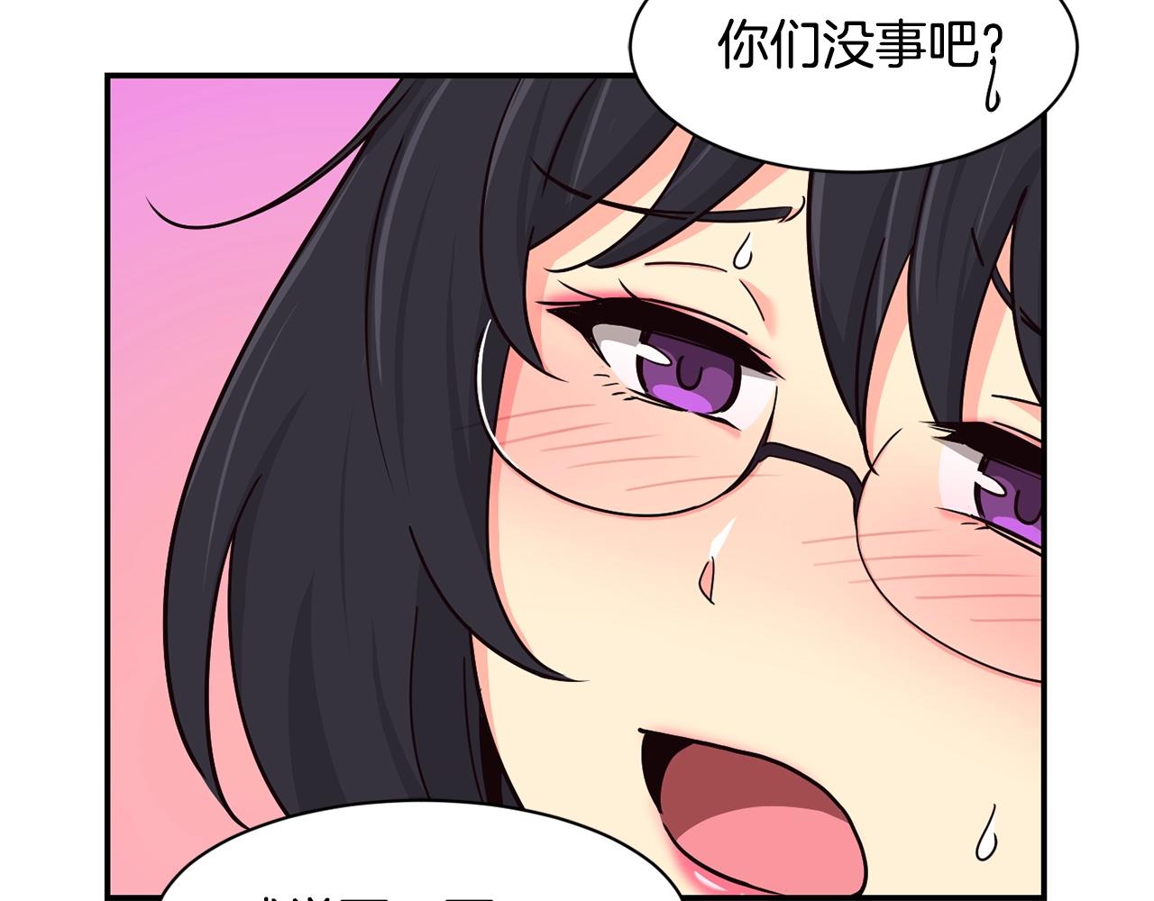 撿回一個異界女團 - 第8話 從地推開始(2/6) - 8