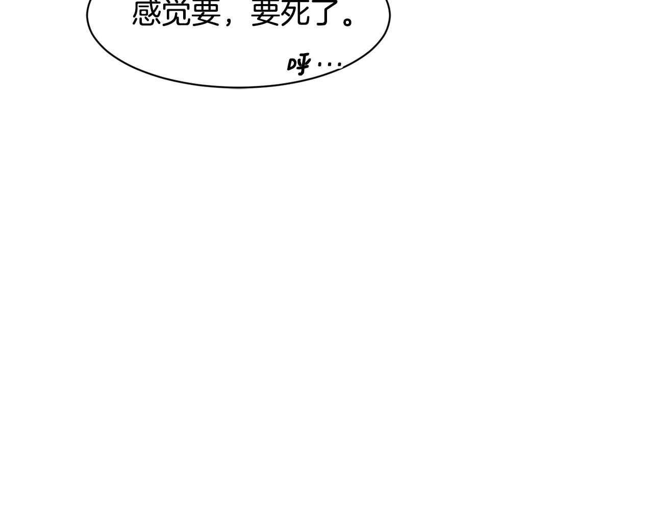 撿回一個異界女團 - 第8話 從地推開始(2/6) - 1