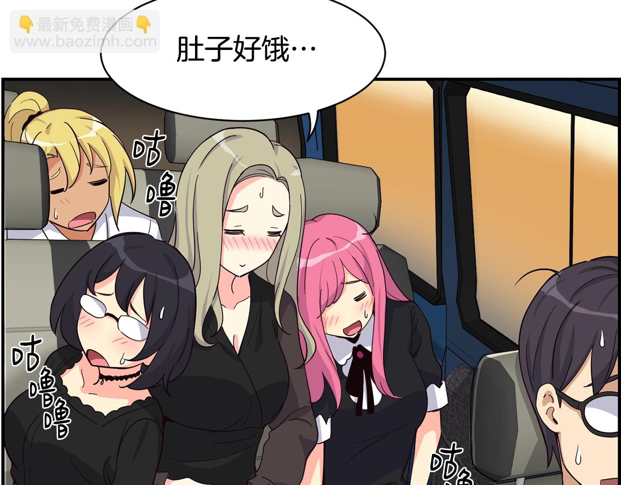 撿回一個異界女團 - 第8話 從地推開始(2/6) - 5