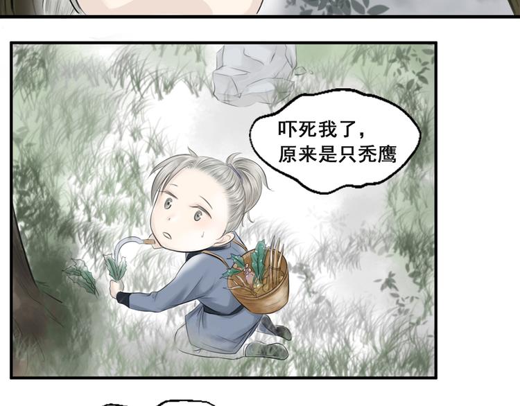 第一话(1/2)-第1话