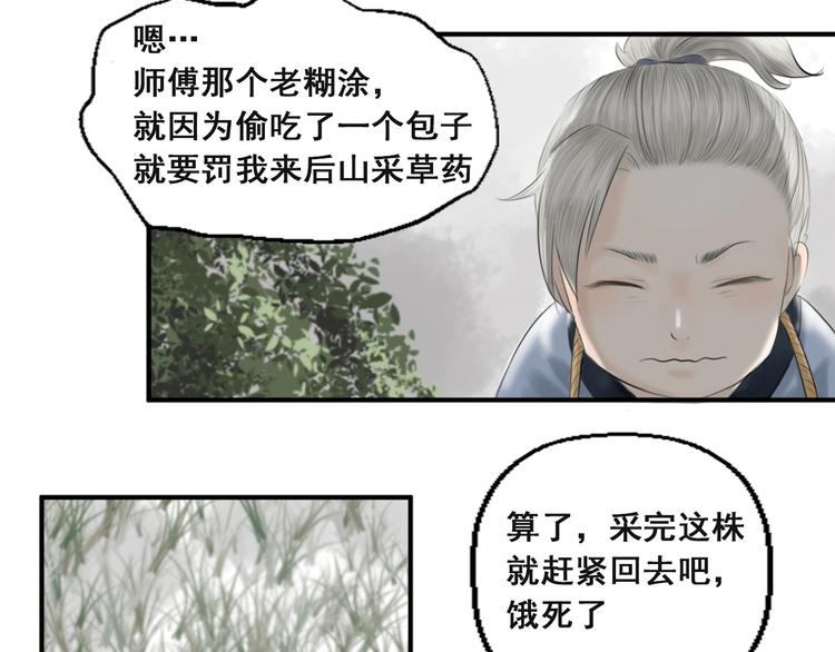 第一话(1/2)-第1话