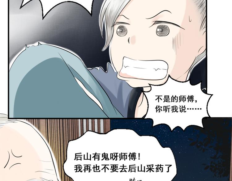 第一话(1/2)-第1话