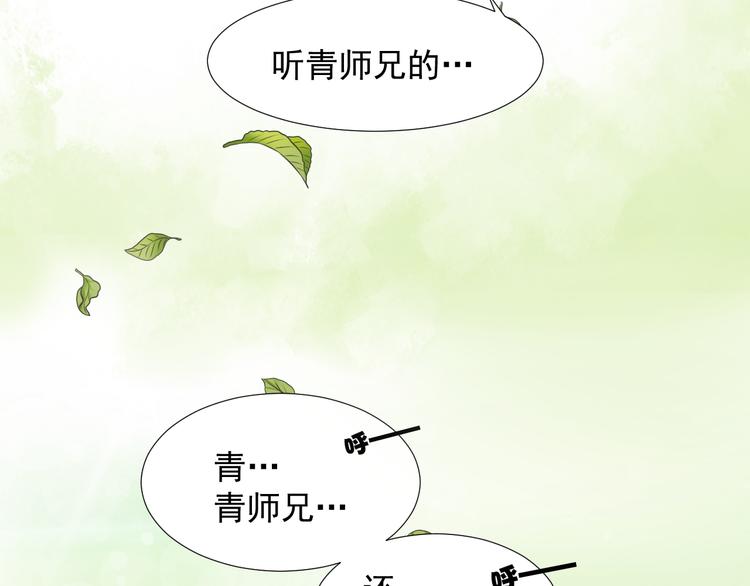 劍魂錄 - 第十九話(1/2) - 8