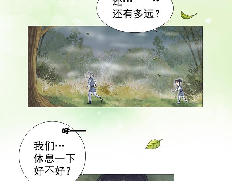 劍魂錄 - 第十九話(1/2) - 1