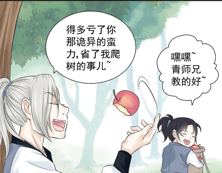 第三话(1/2)-第3话