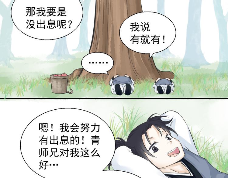 第三话(1/2)-第3话