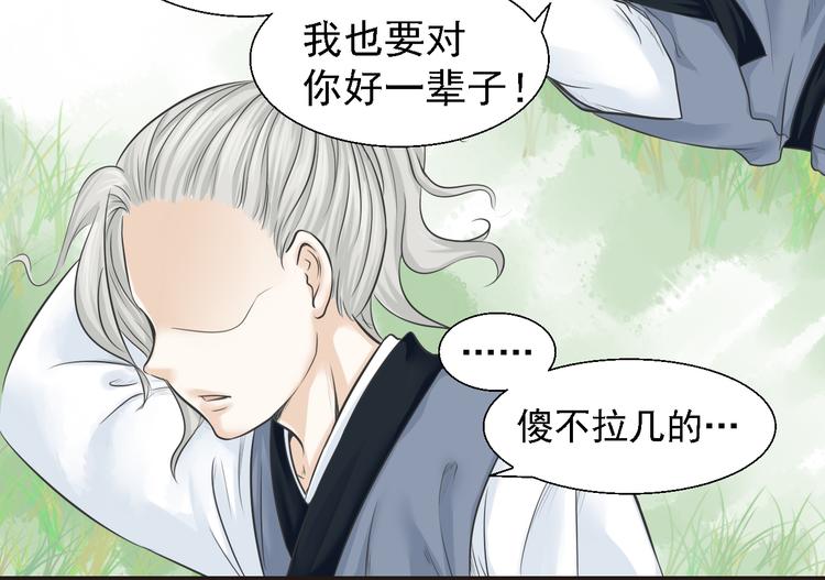 第三话(1/2)-第3话