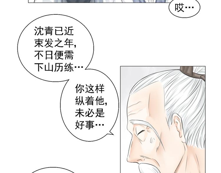 第三话(1/2)-第3话