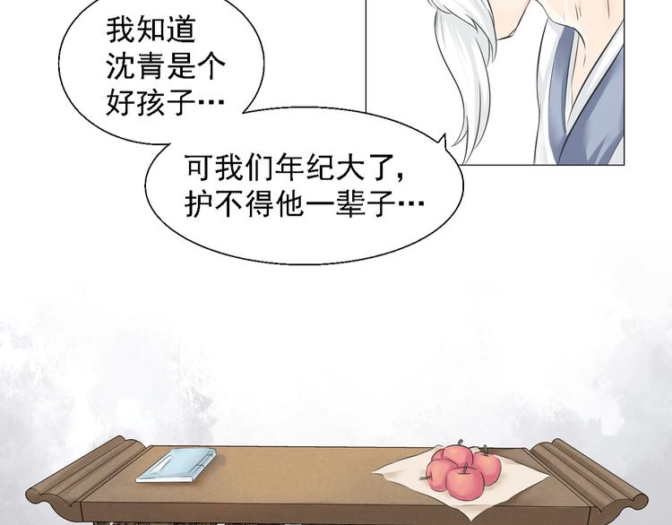 第三话(1/2)-第3话