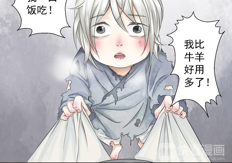 第三话(1/2)-第3话