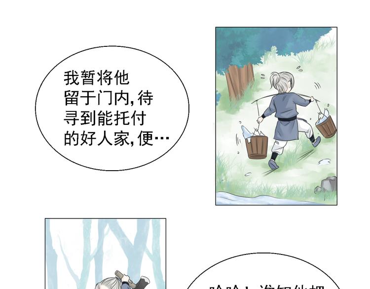 第三话(1/2)-第3话